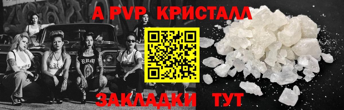 A PVP крисы CK Миасс