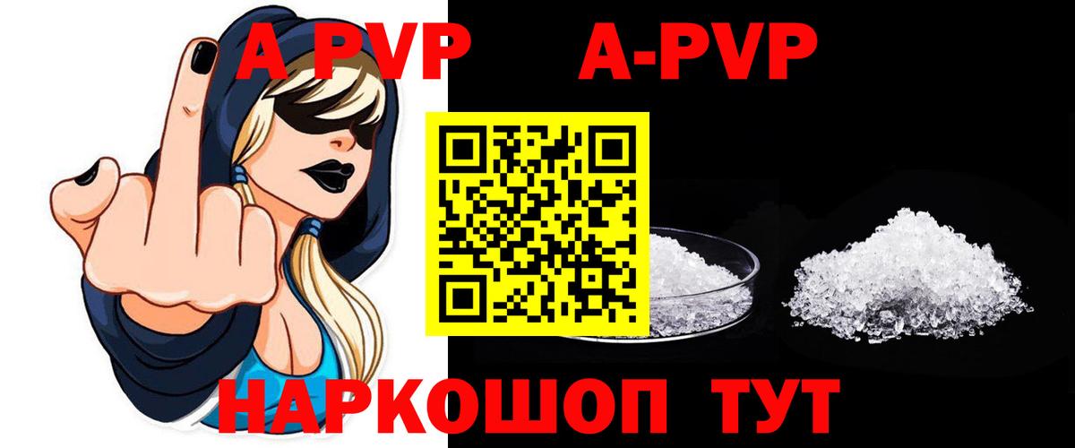 Alpha-PVP СК  Вход с VPN  Альфа ПВП мука  Миасс  наркотики  Alfa_PVP СК КРИС 