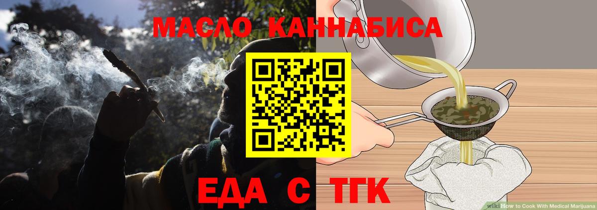Миасс  Canna-Cookies марихуана  Вход с VPN 