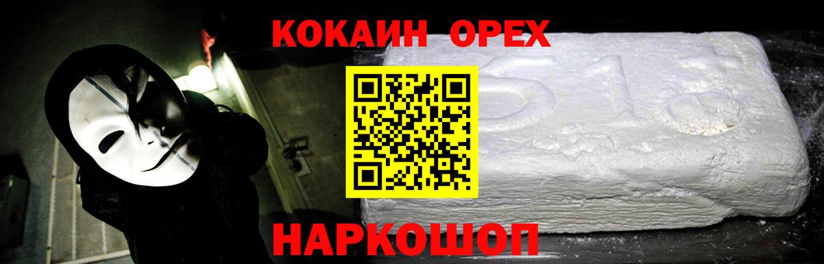 наркотики  Cocaine 98%  Миасс  Вход с VPN  COCAIN 98%  КОКАИН 