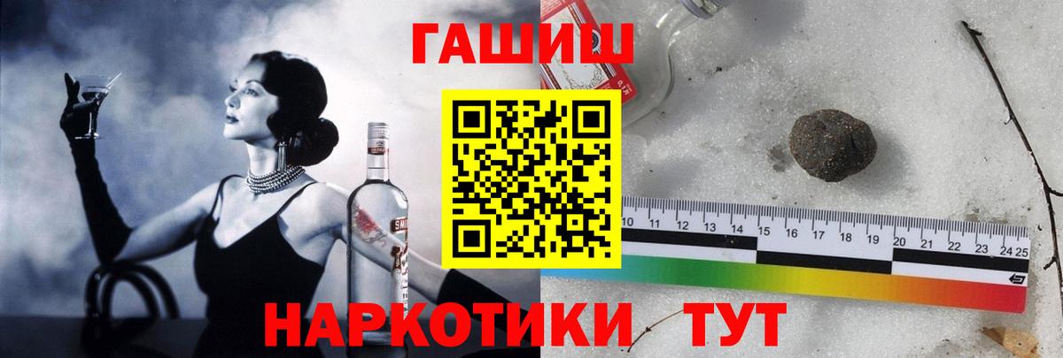 Миасс  Гашиш Ice-O-Lator  Вход с VPN  Гашиш Изолятор 