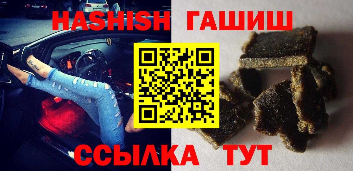 Гашиш убойный Миасс