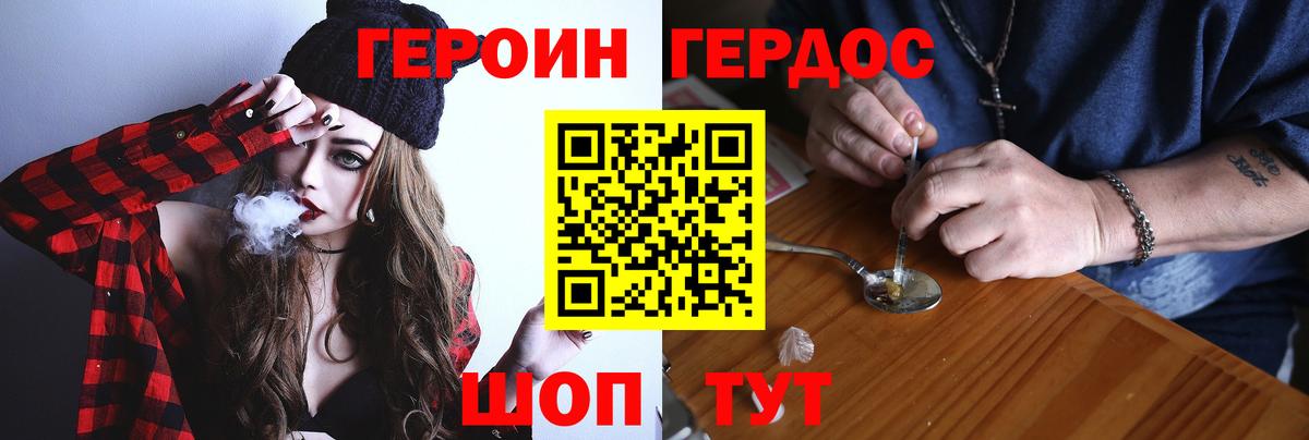 Героин хмурый Миасс
