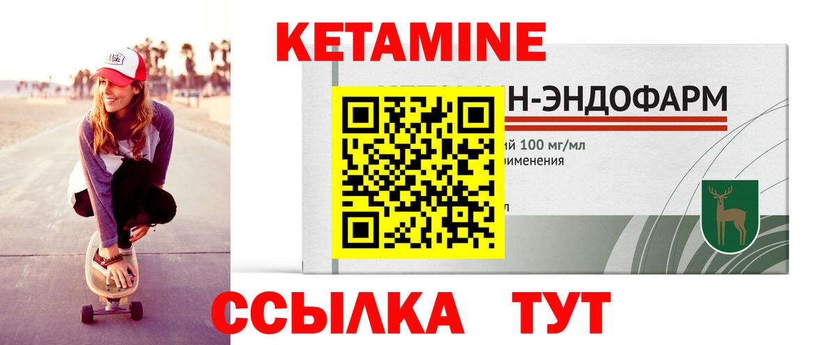 КЕТАМИН ketamine  Вход с VPN  Миасс  КЕТАМИН VHQ 