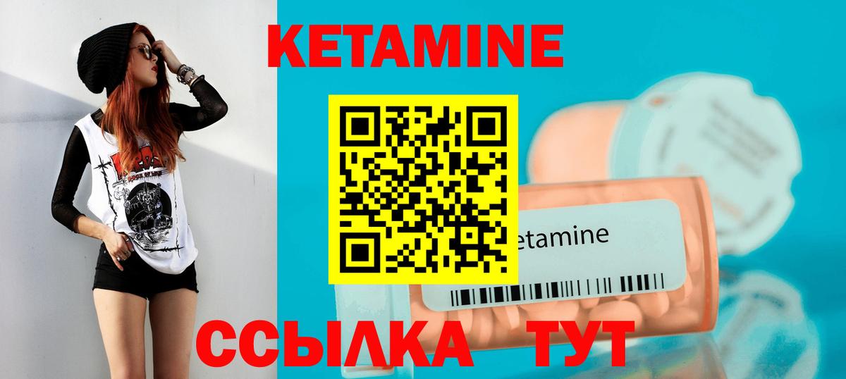 Кетамин ketamine Миасс