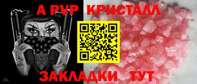 кристаллы Донецк