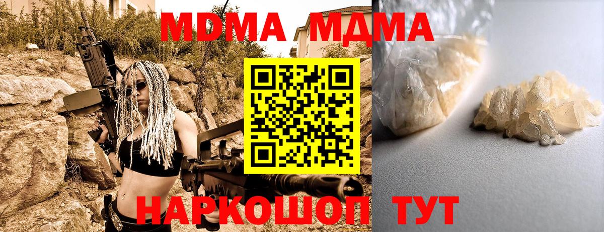 МДМА Molly Миасс