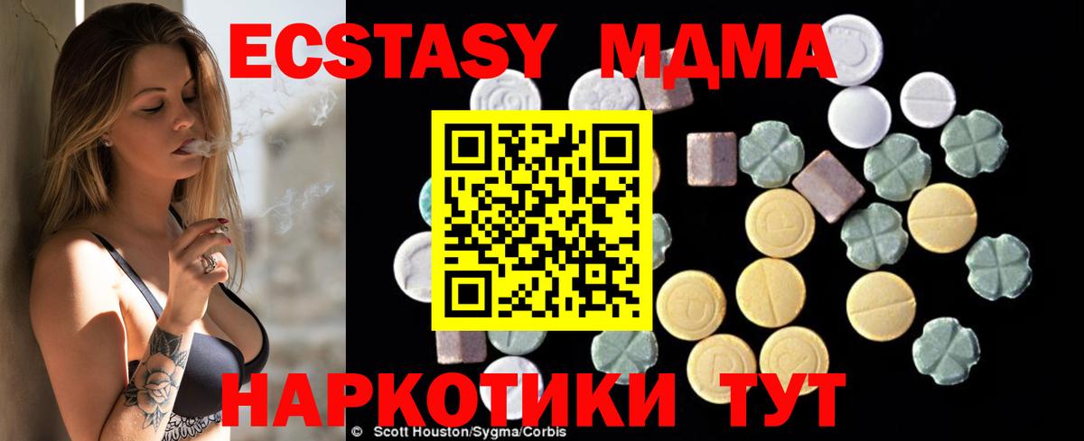 Миасс  MDMA Molly  Вход с VPN 