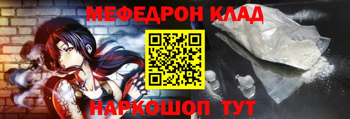 Мефедрон мука Миасс