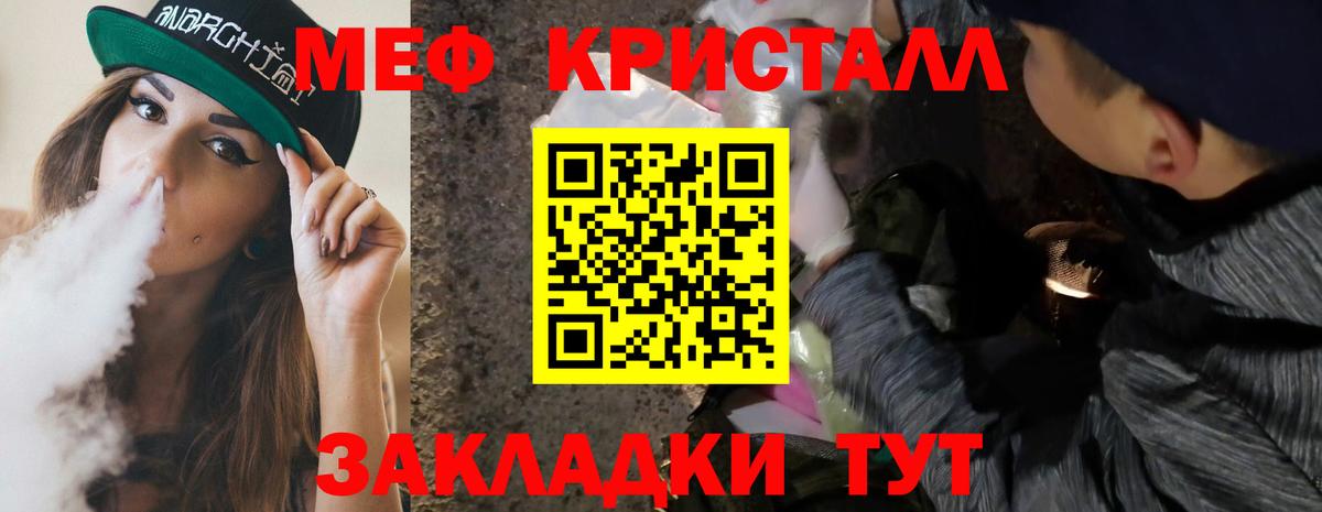 МЕФ 4 MMC  Мефедрон мяу мяу  Вход с VPN  МЯУ-МЯУ  Миасс 