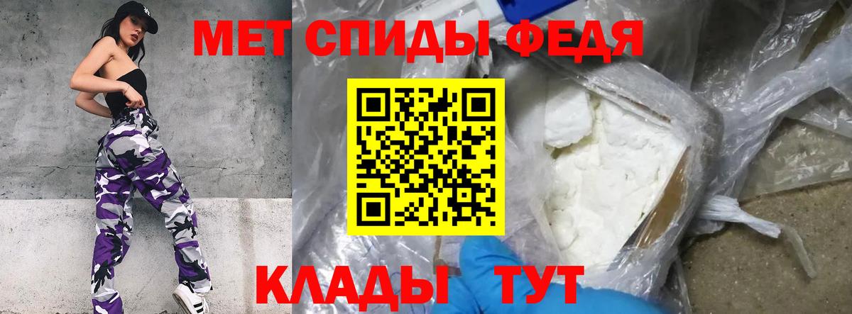 Первитин мет  Вход с VPN  Миасс 