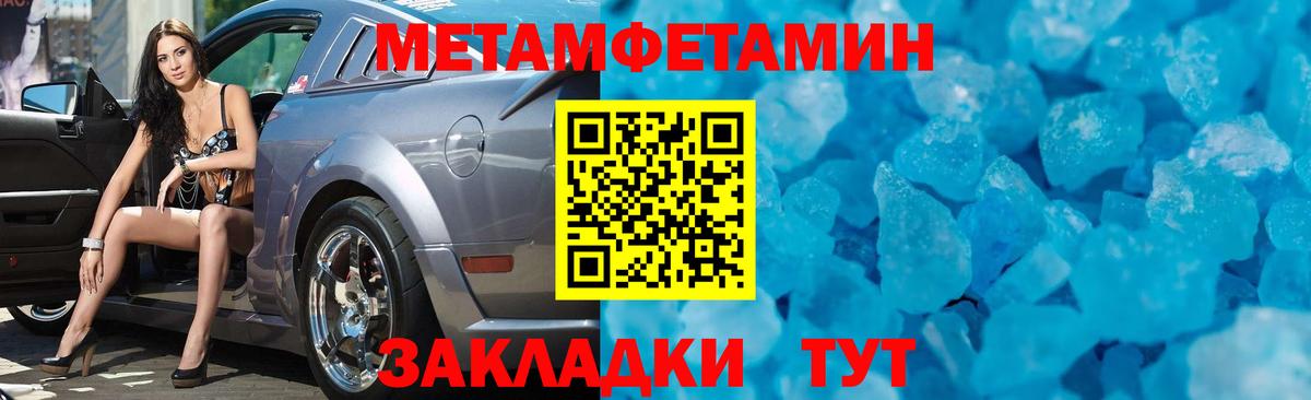 МЕТАМФЕТАМИН Methamphetamine Миасс