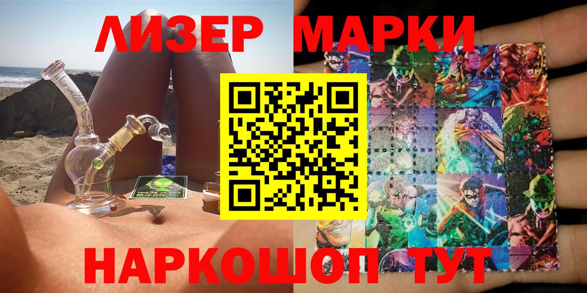 Наркотические марки 1500мкг  Вход с VPN  Миасс 