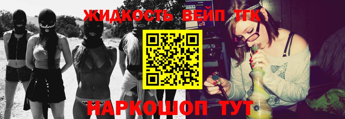 Миасс  Дистиллят ТГК жижа  Дистиллят ТГК концентрат  Вход с VPN 