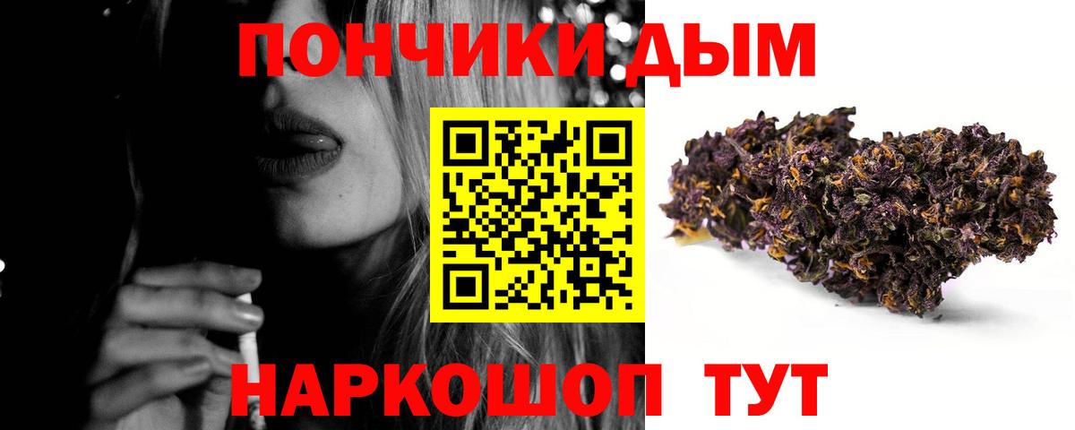 Миасс  МАРИХУАНА VHQ  Вход с VPN  Марихуана индика 